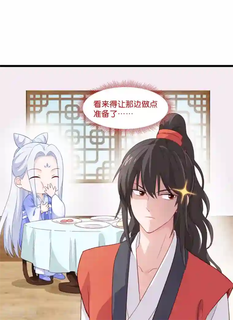 我钱花不完了怎么办？第16话 大小姐，会不会太快了！