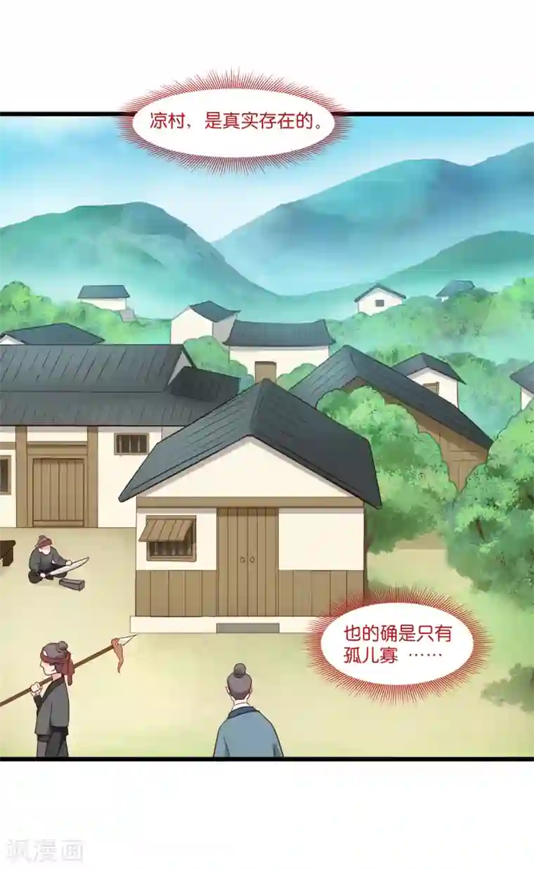 我钱花不完了怎么办？第16话 大小姐，会不会太快了！