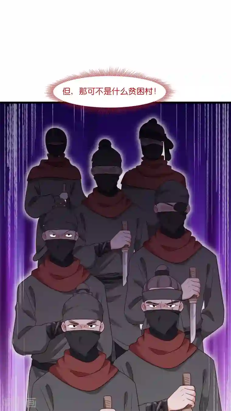 我钱花不完了怎么办？第16话 大小姐，会不会太快了！