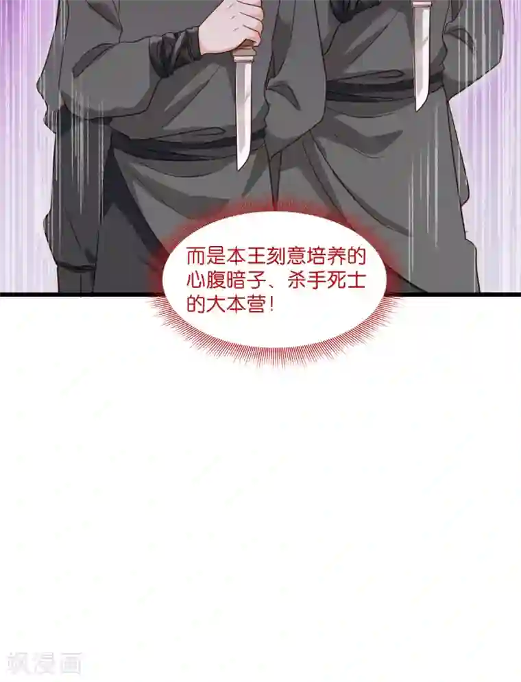 我钱花不完了怎么办？第16话 大小姐，会不会太快了！