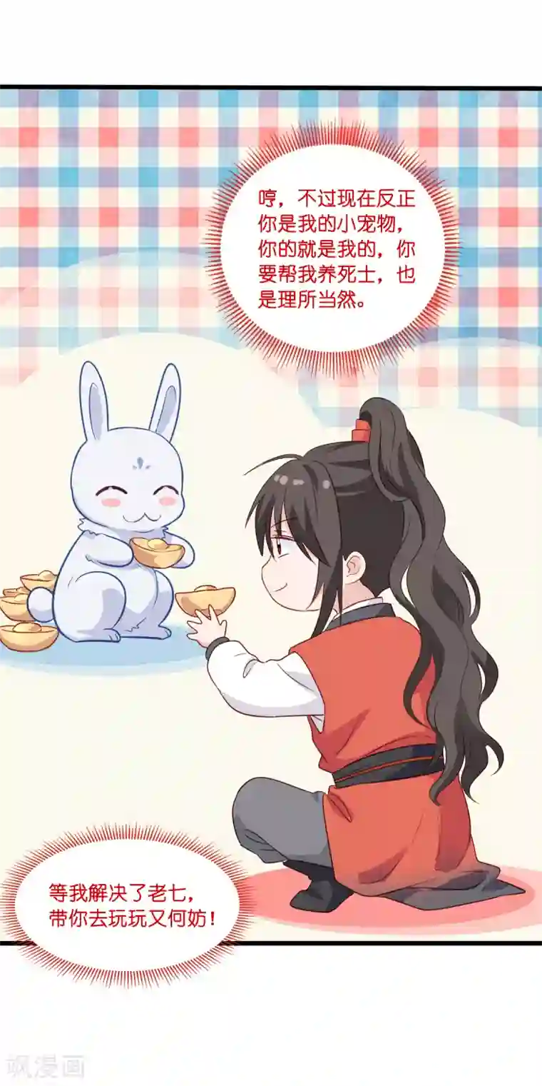 我钱花不完了怎么办？第16话 大小姐，会不会太快了！