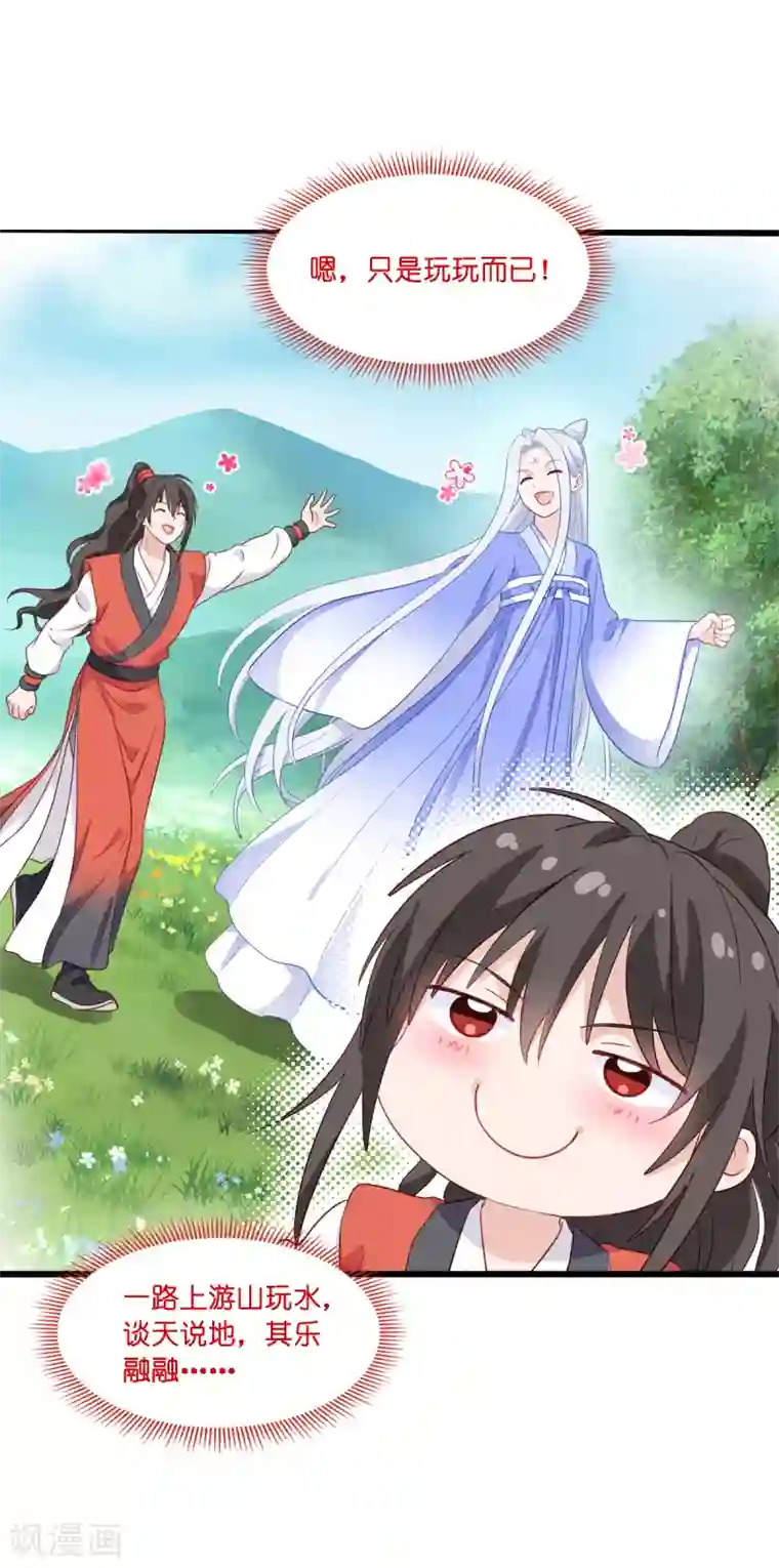 我钱花不完了怎么办？第16话 大小姐，会不会太快了！