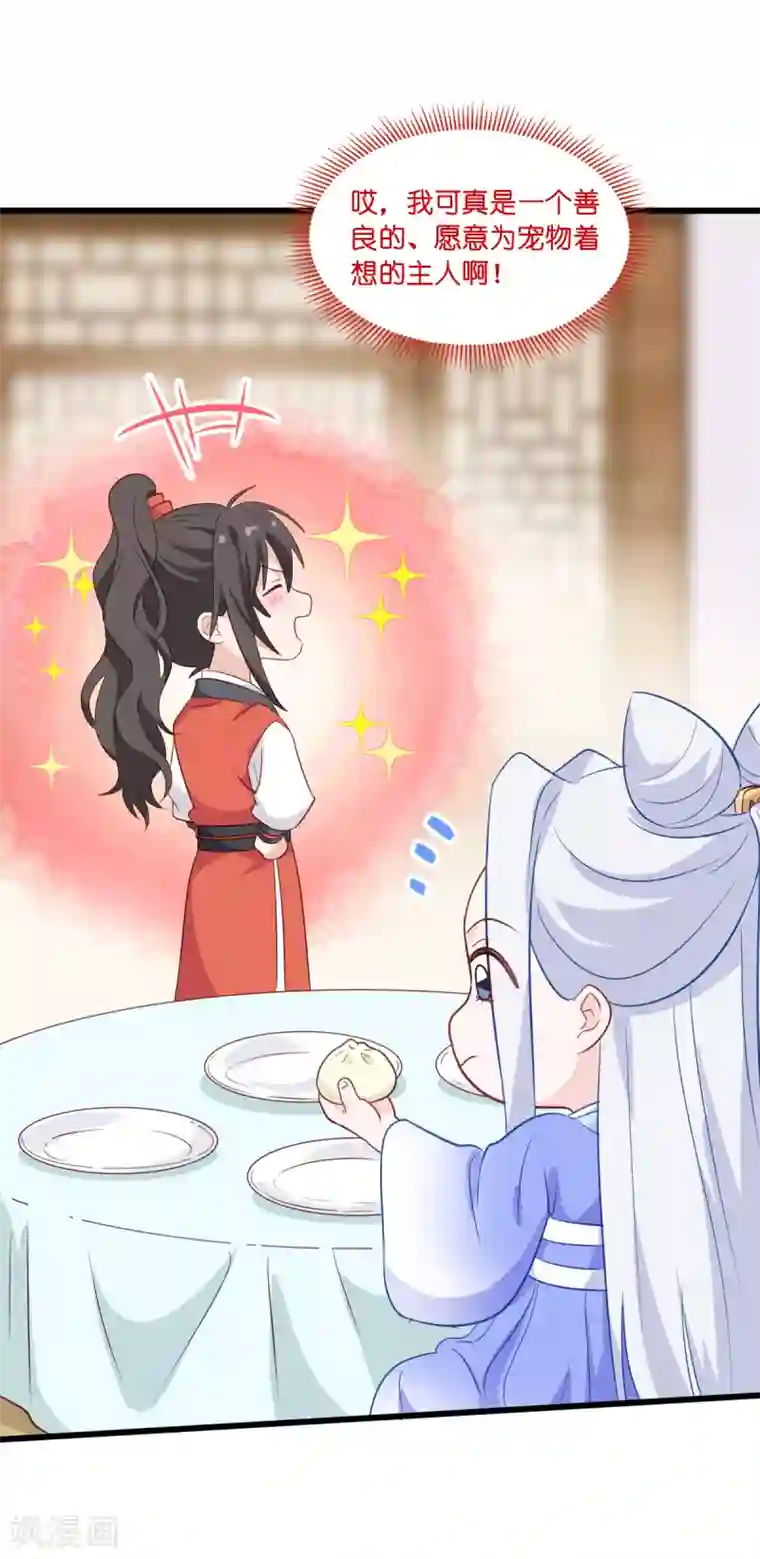 我钱花不完了怎么办？第16话 大小姐，会不会太快了！