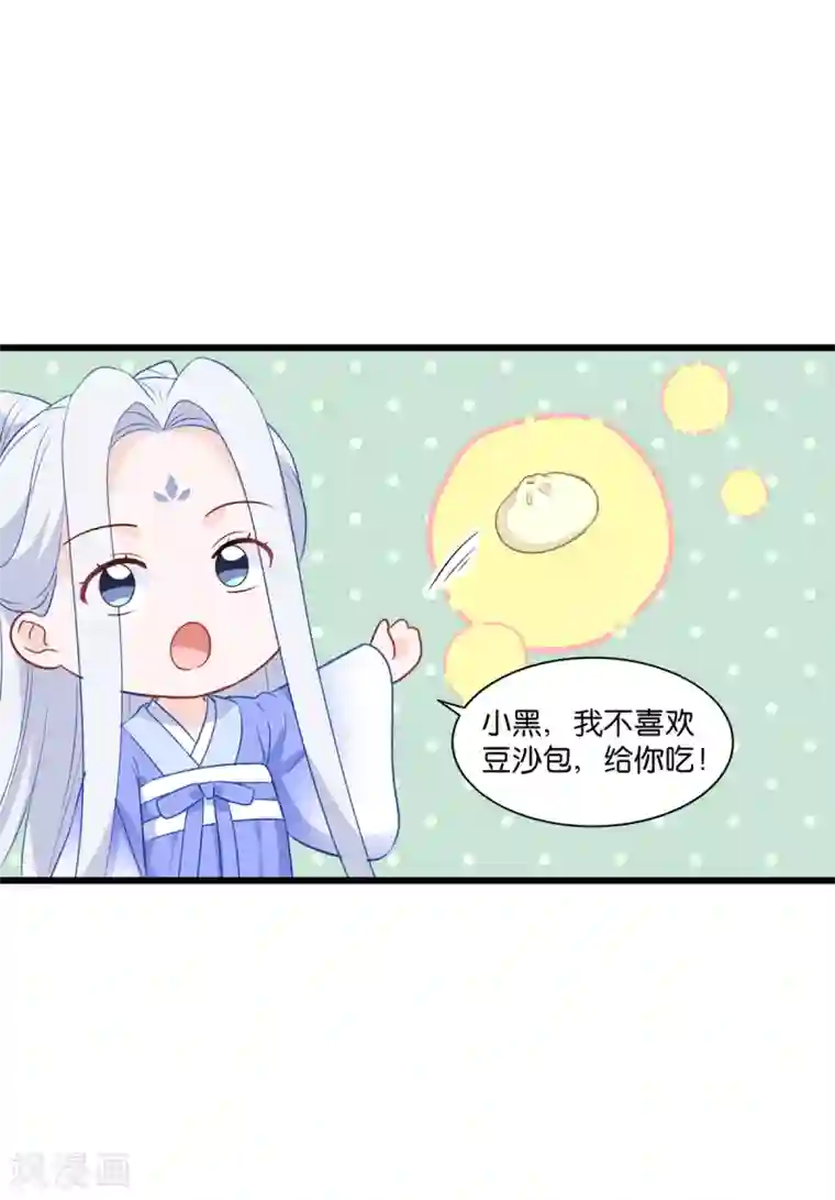 我钱花不完了怎么办？第16话 大小姐，会不会太快了！