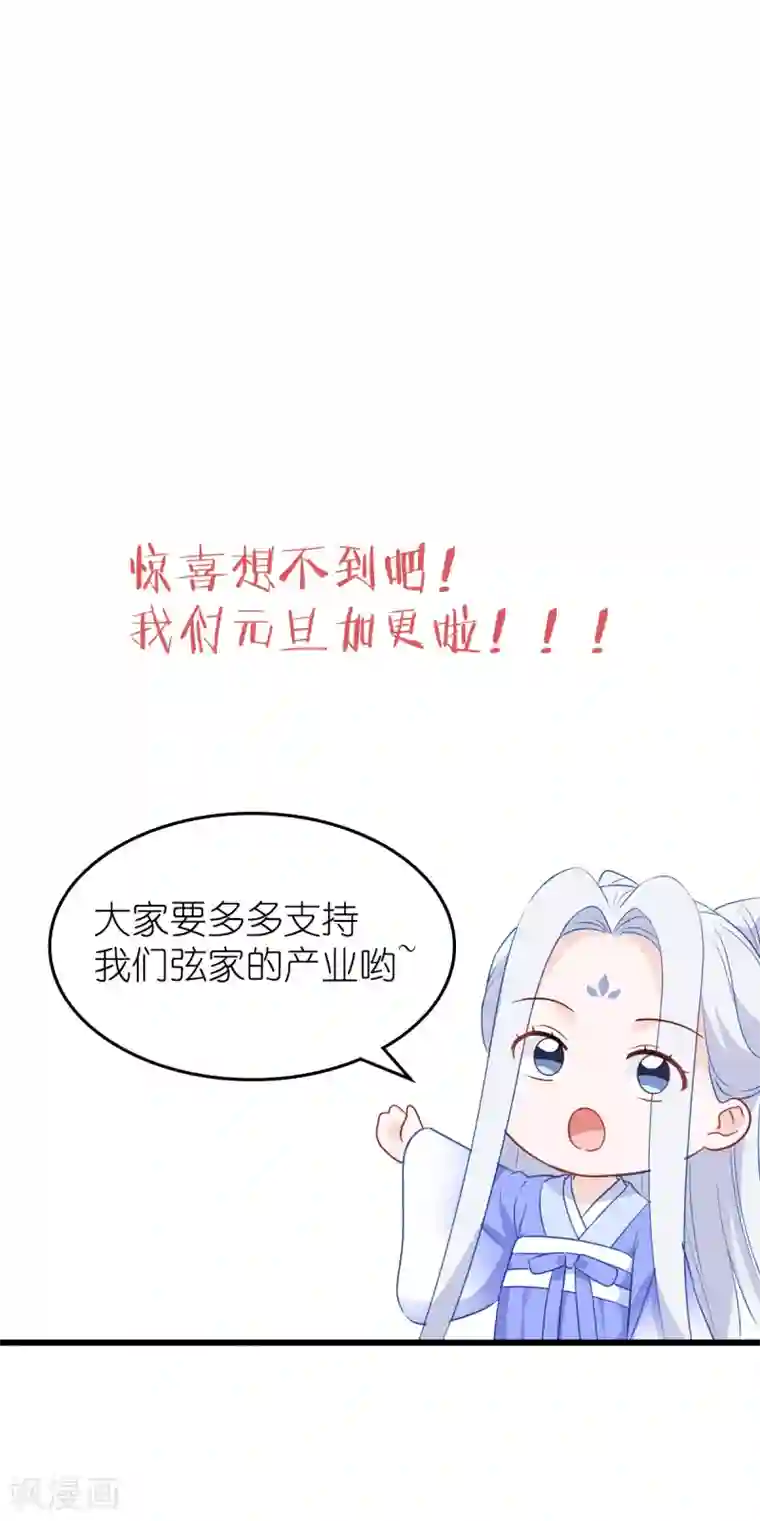 我钱花不完了怎么办？第16话 大小姐，会不会太快了！