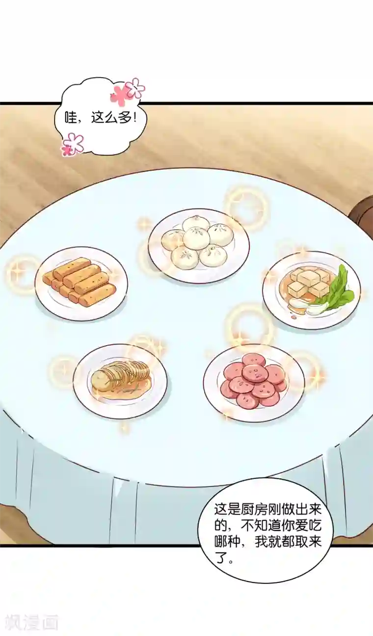 我钱花不完了怎么办？第16话 大小姐，会不会太快了！