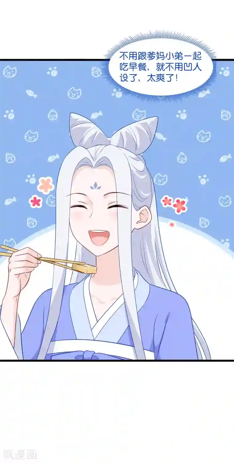 我钱花不完了怎么办？第16话 大小姐，会不会太快了！