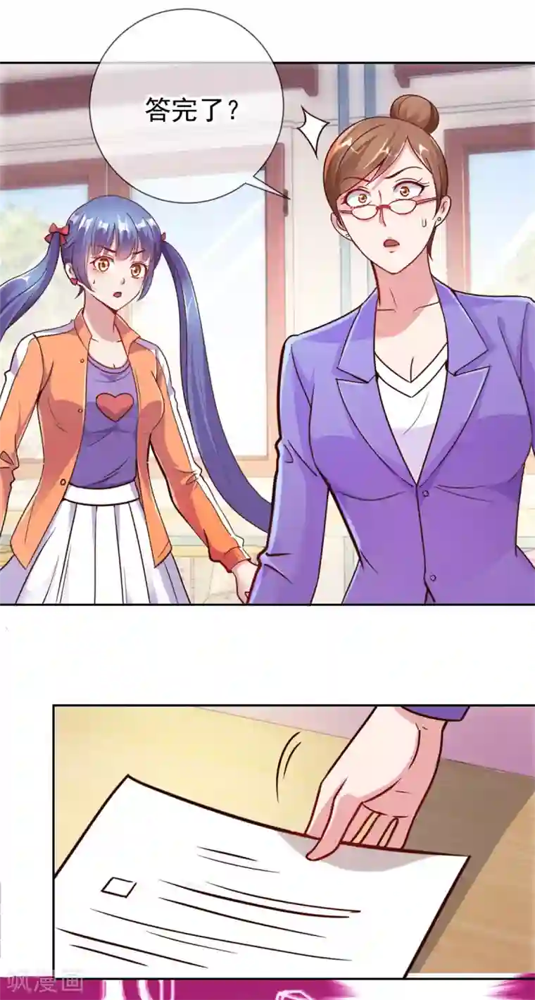 重生地球仙尊第18话 活宝