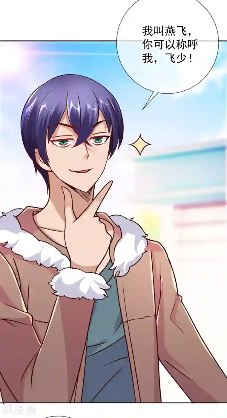 重生地球仙尊第18话 活宝