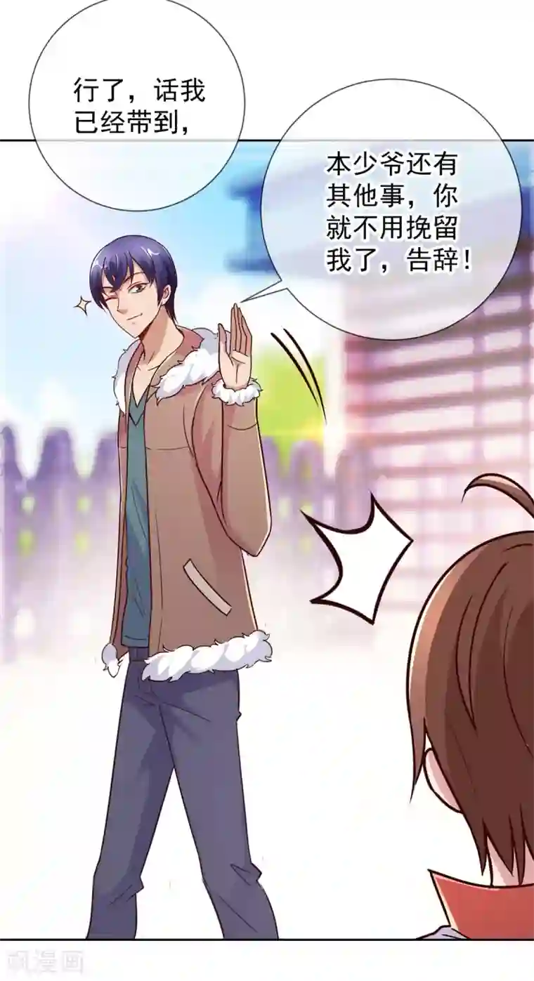 重生地球仙尊第18话 活宝