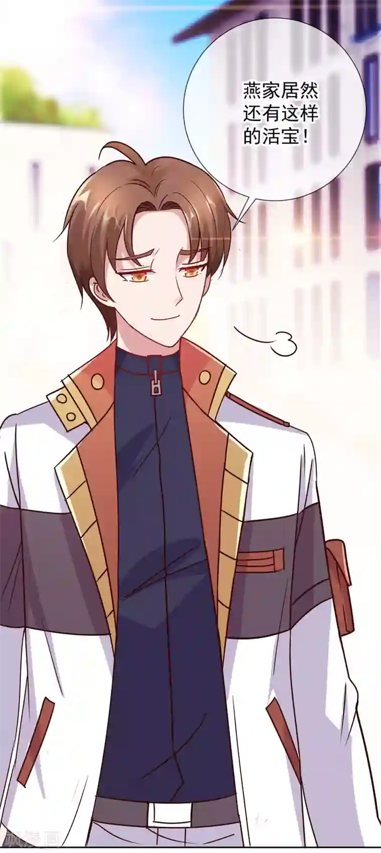 重生地球仙尊第18话 活宝