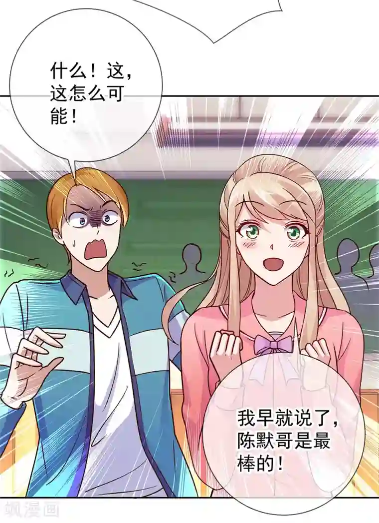 重生地球仙尊第18话 活宝