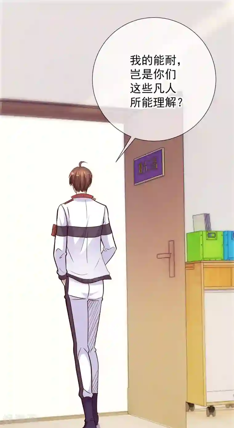 重生地球仙尊第18话 活宝