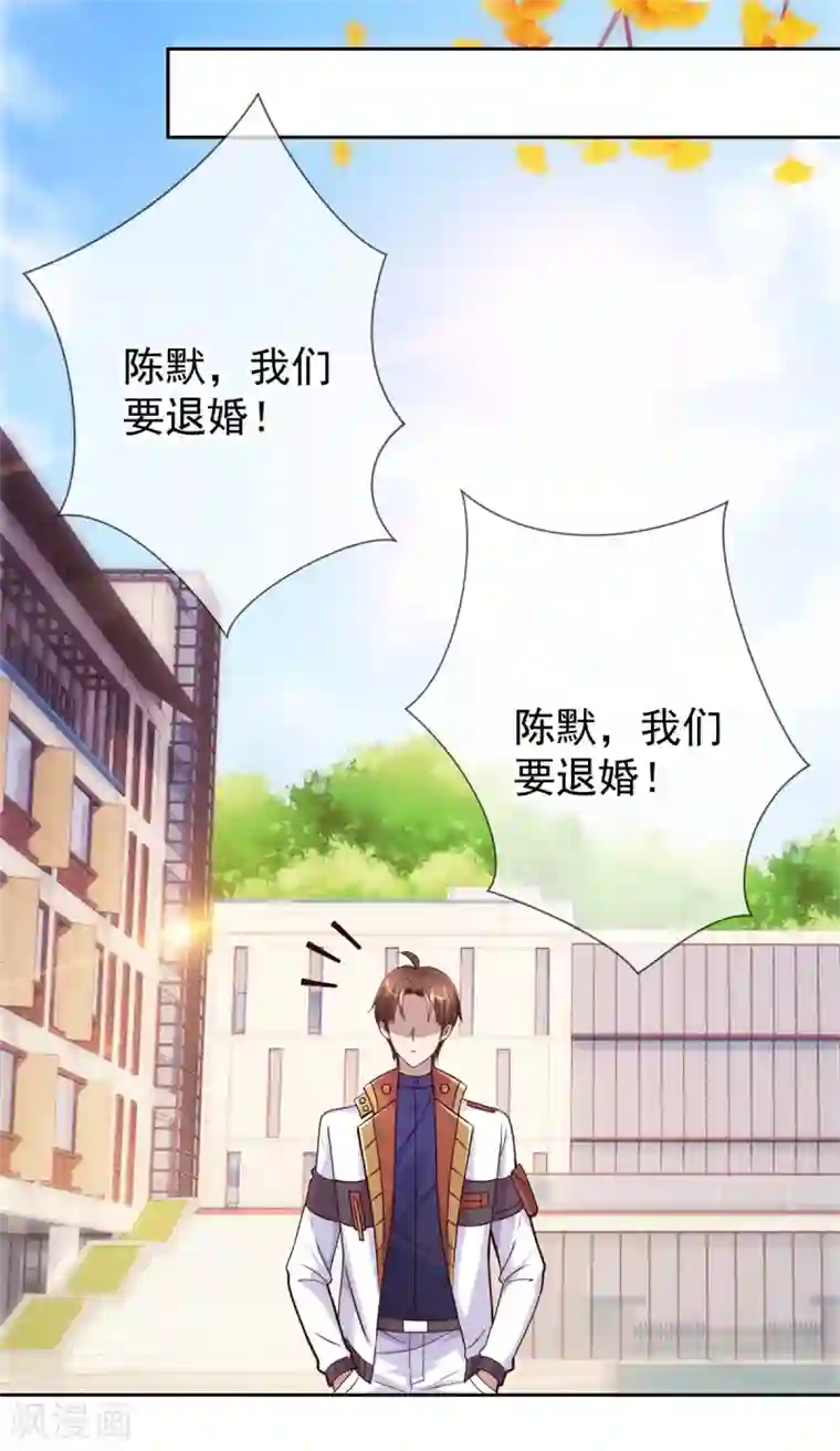 重生地球仙尊第18话 活宝