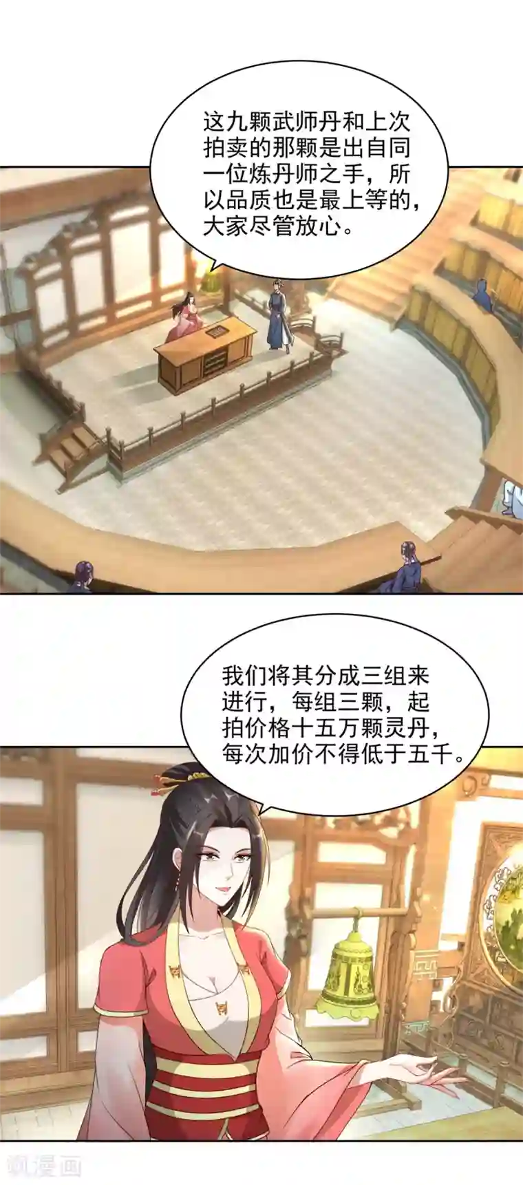 神魂武帝第63话 拍卖会黑马