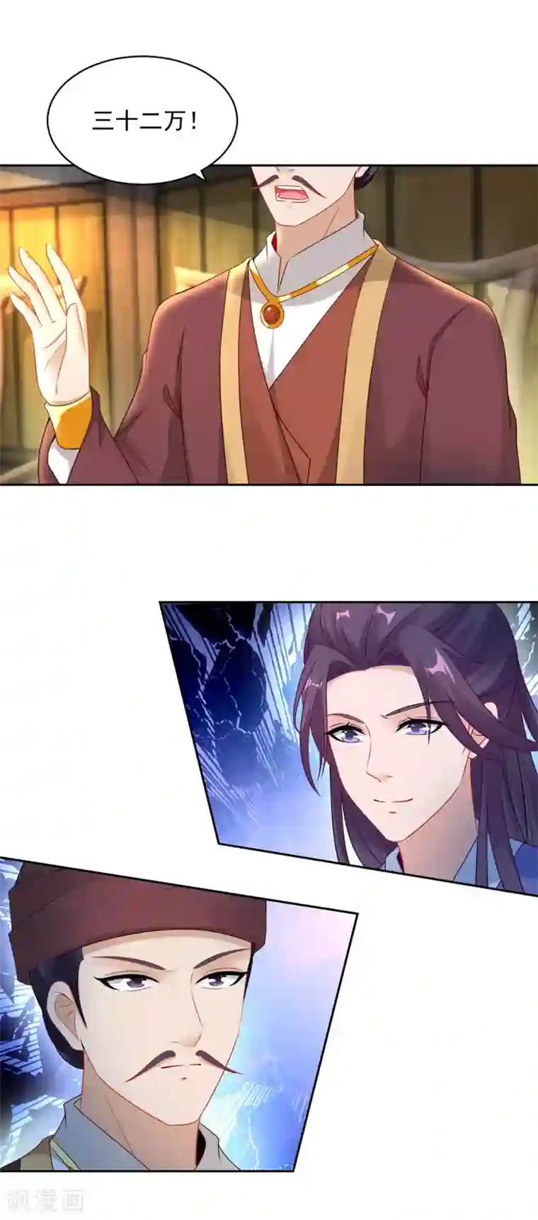 神魂武帝第63话 拍卖会黑马