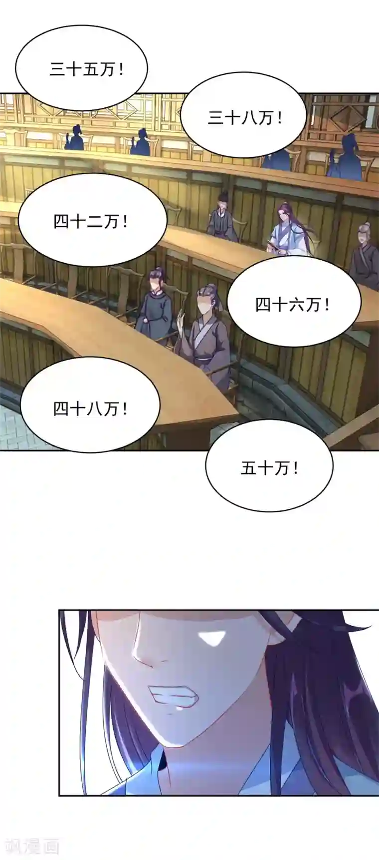 神魂武帝第63话 拍卖会黑马