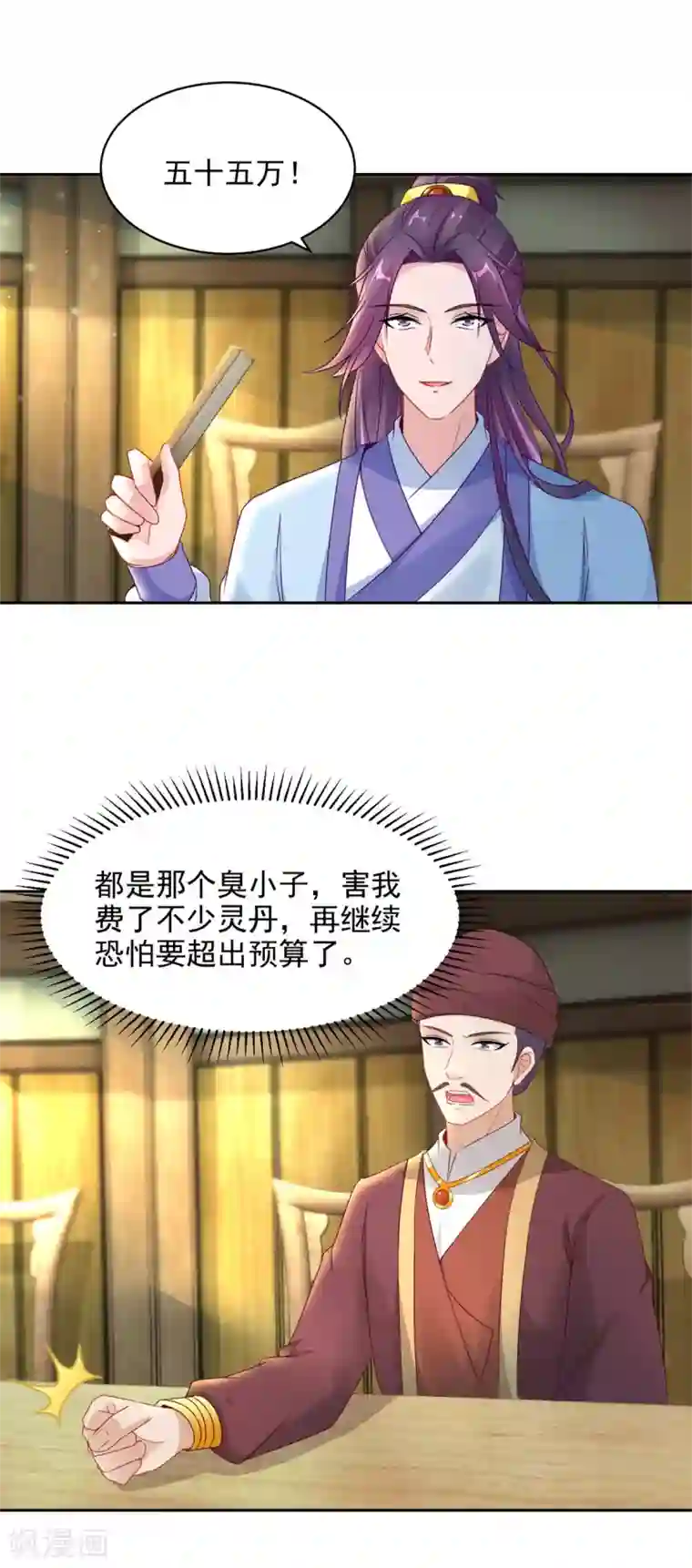 神魂武帝第63话 拍卖会黑马