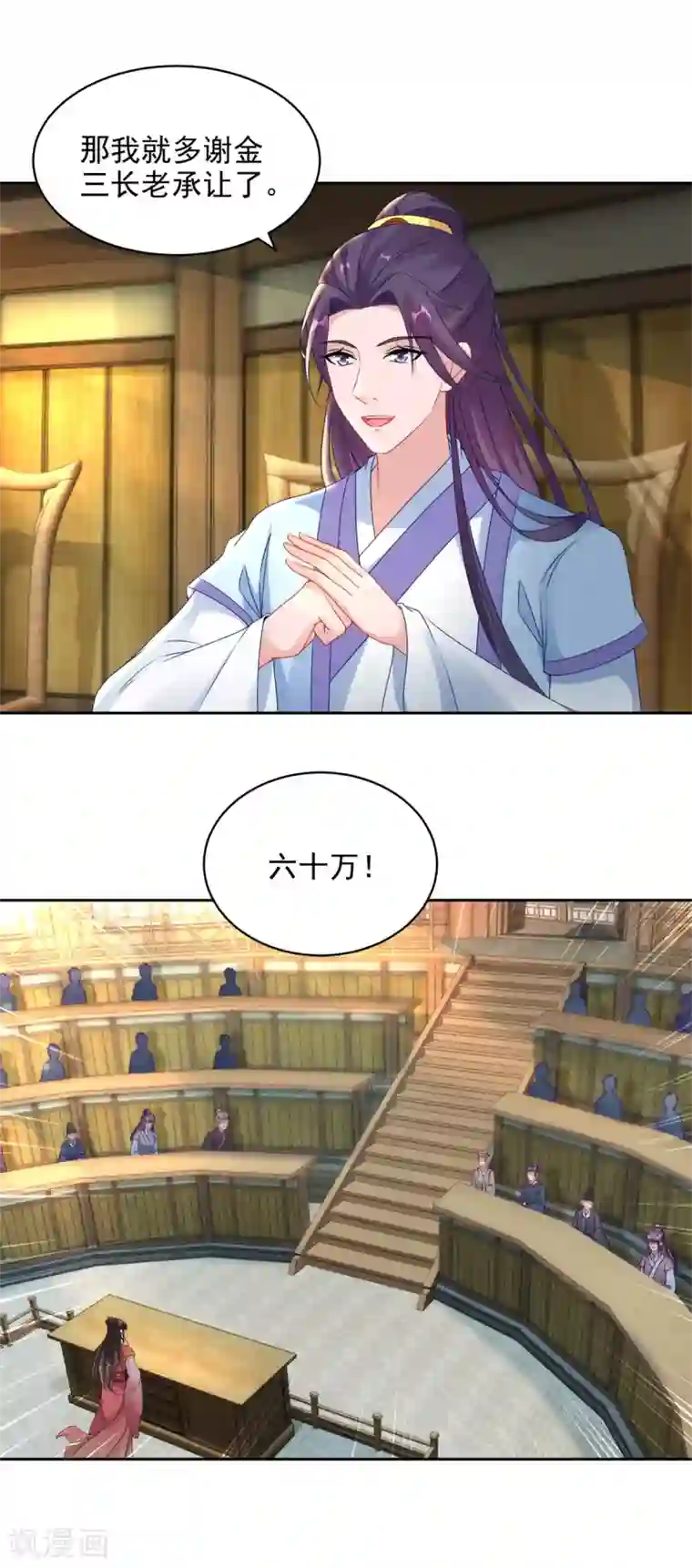 神魂武帝第63话 拍卖会黑马