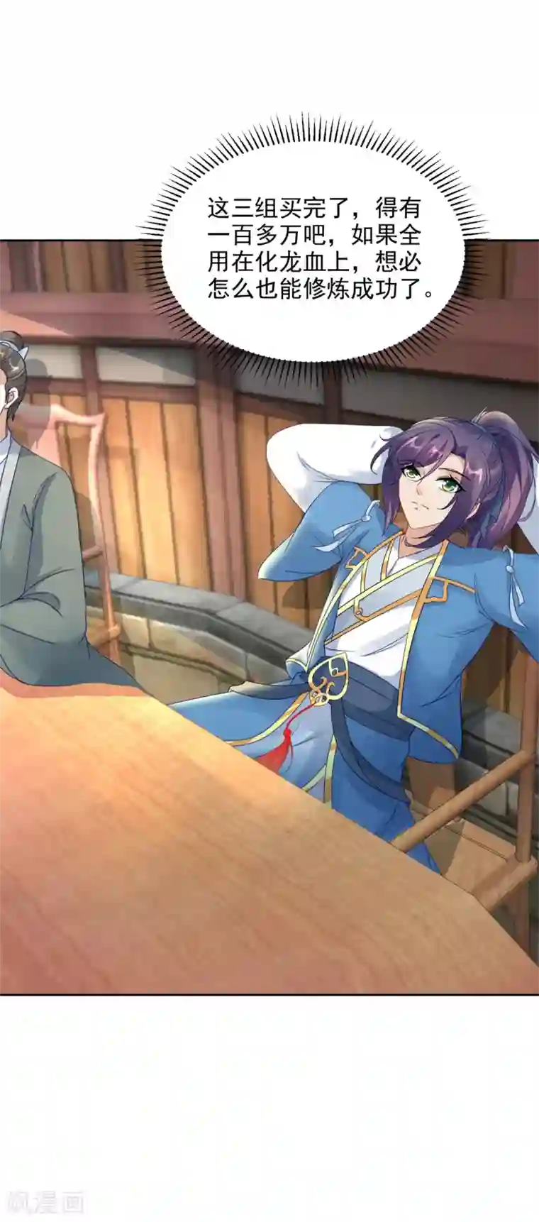 神魂武帝第63话 拍卖会黑马