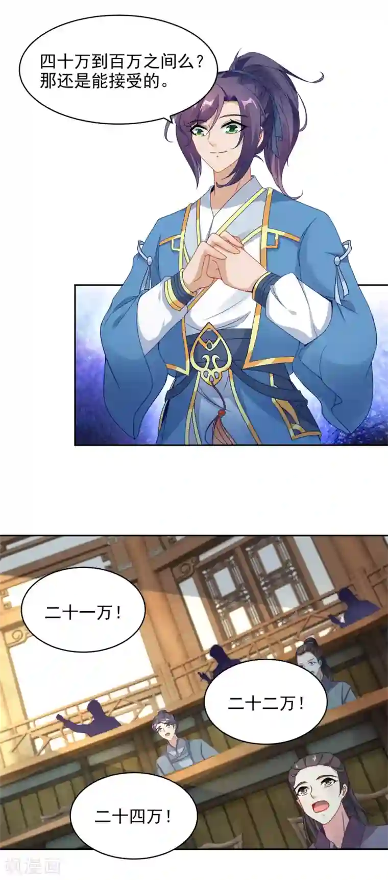 神魂武帝第63话 拍卖会黑马