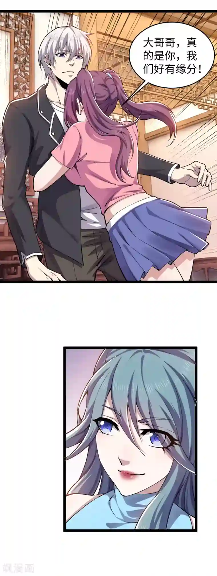 重生之剑神归来第13话 江湖骗子？