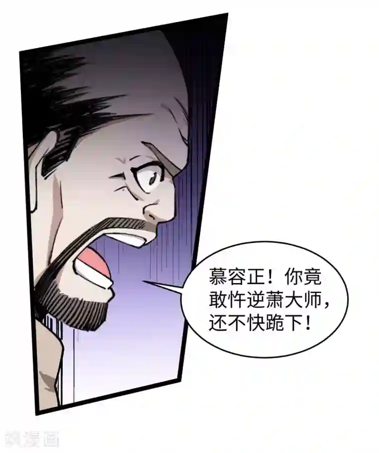 重生之剑神归来第13话 江湖骗子？