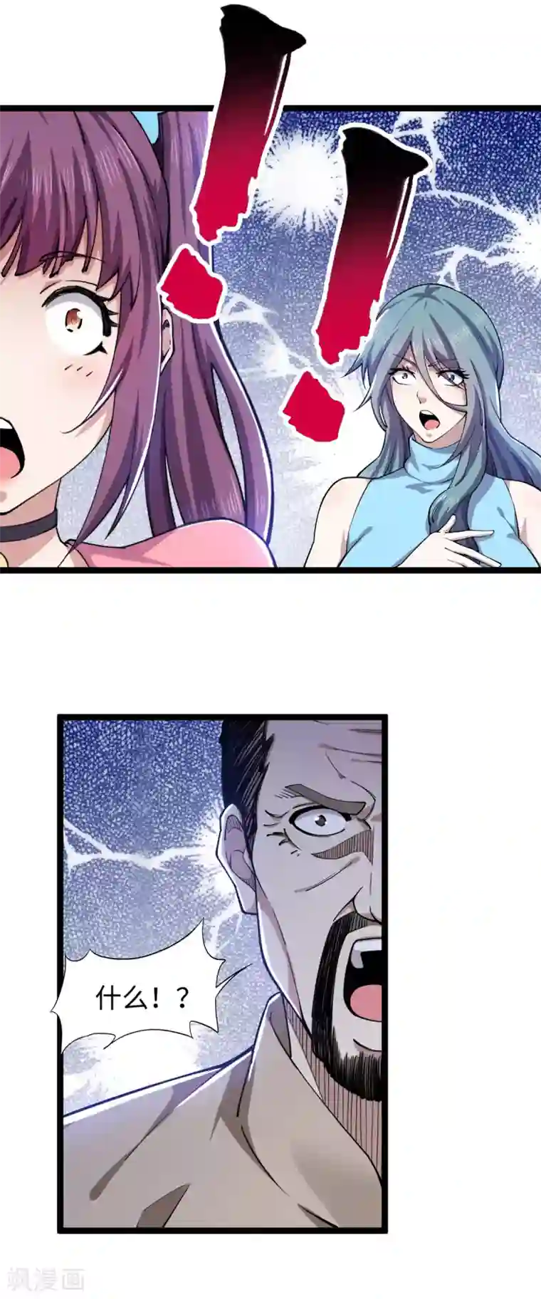 重生之剑神归来第13话 江湖骗子？