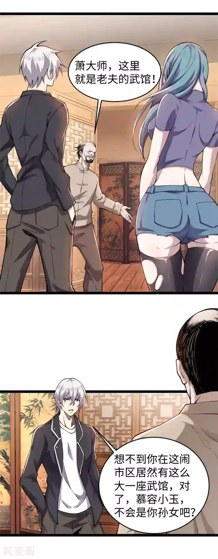 重生之剑神归来第13话 江湖骗子？