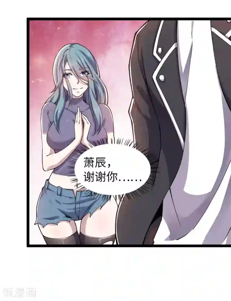 重生之剑神归来第13话 江湖骗子？