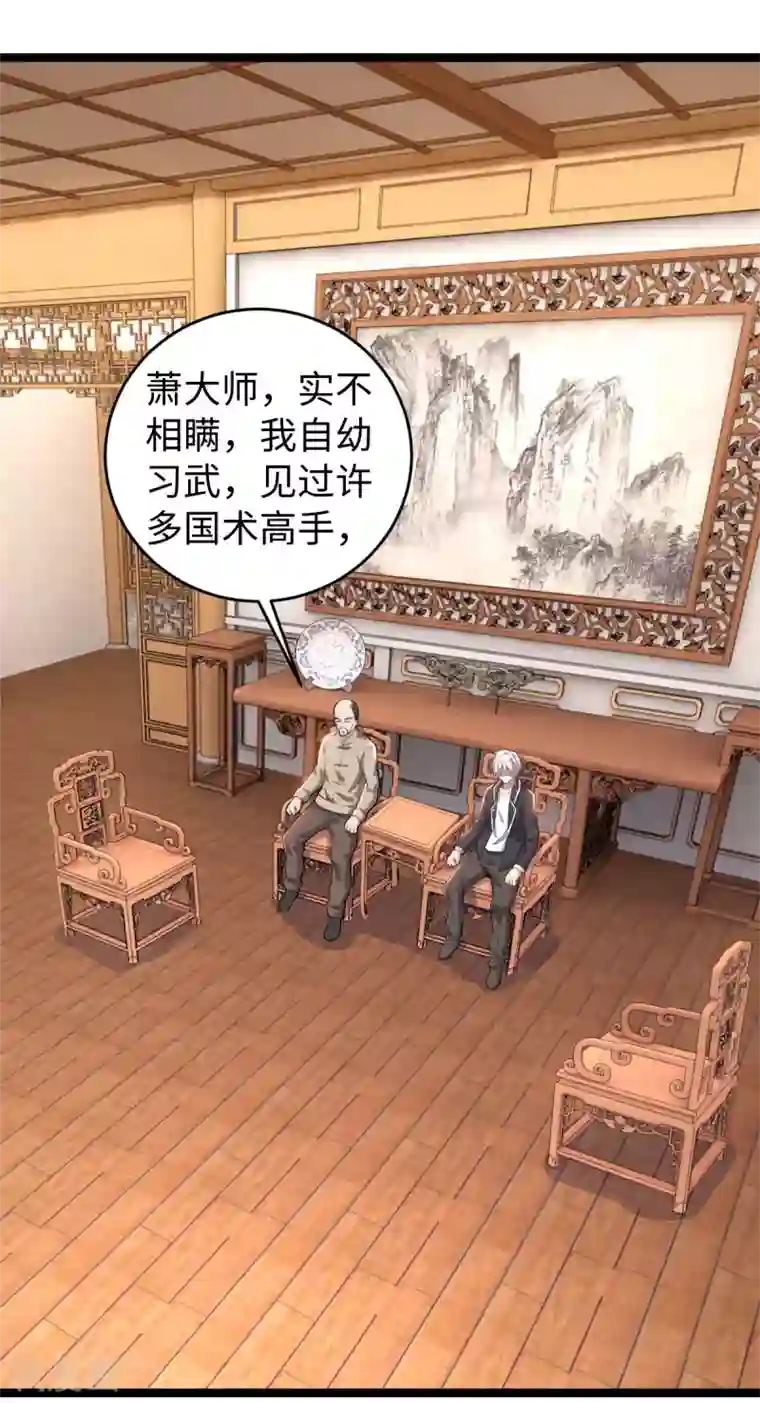 重生之剑神归来第13话 江湖骗子？