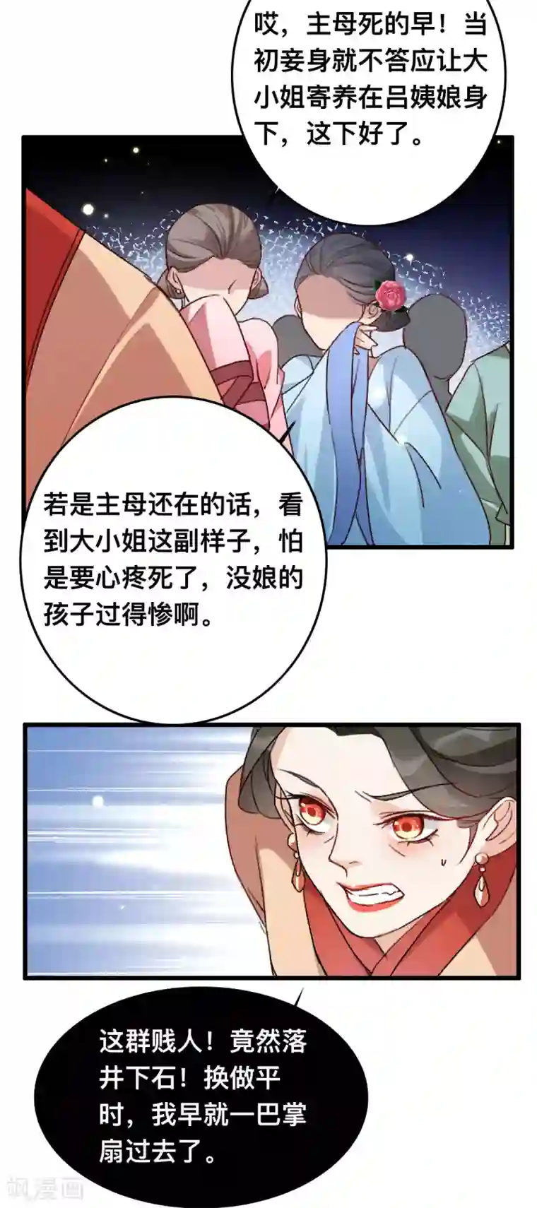 驭兽狂妃第10话 打的就是你