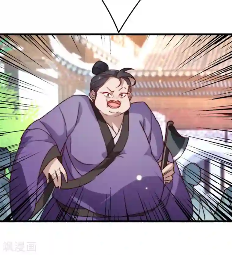 驭兽狂妃第10话 打的就是你