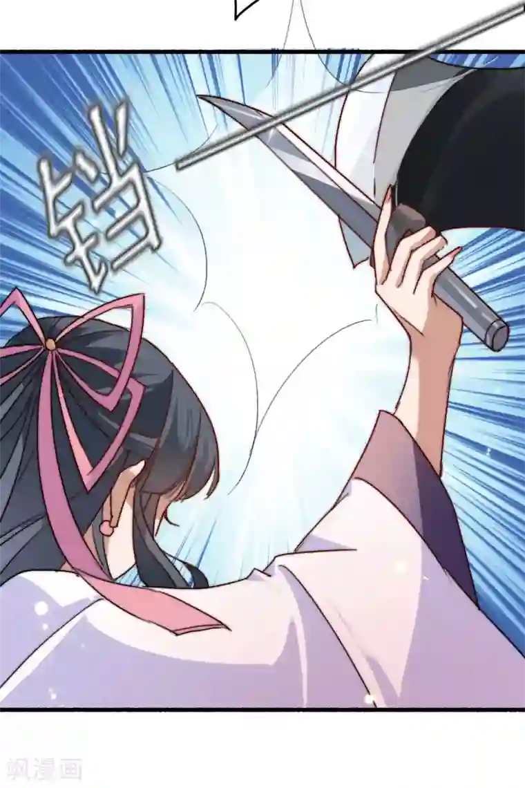 驭兽狂妃第10话 打的就是你