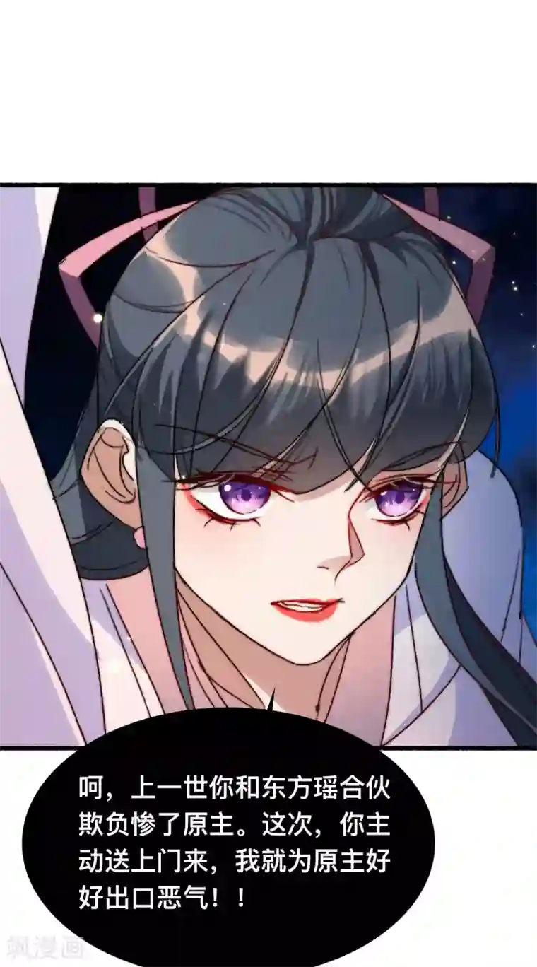 驭兽狂妃第10话 打的就是你