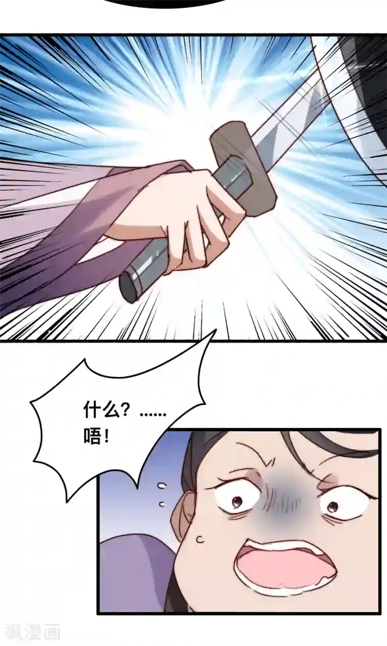 驭兽狂妃第10话 打的就是你