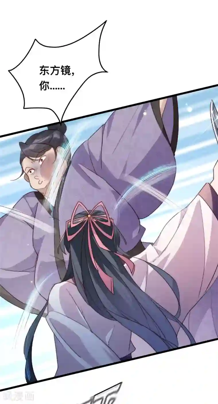 驭兽狂妃第10话 打的就是你