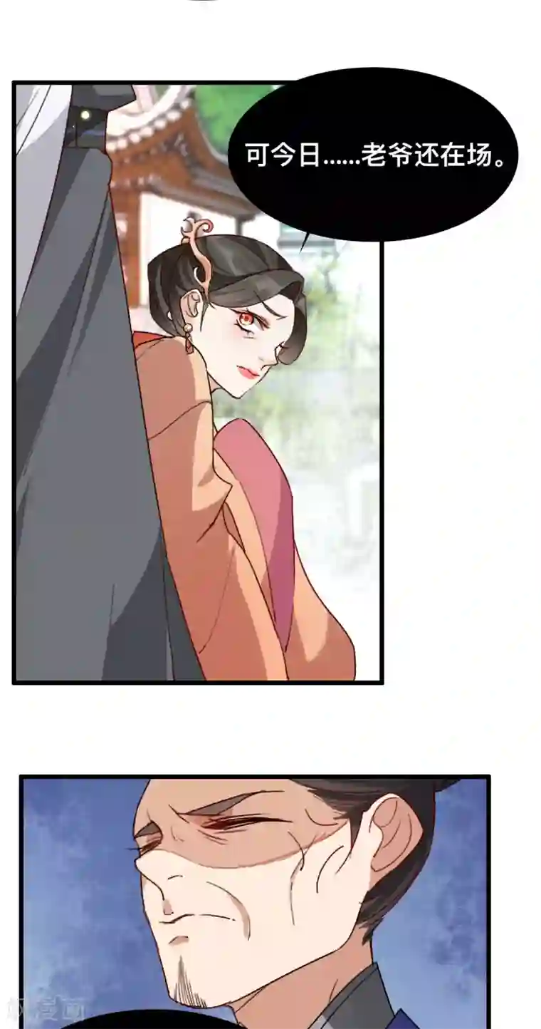 驭兽狂妃第10话 打的就是你