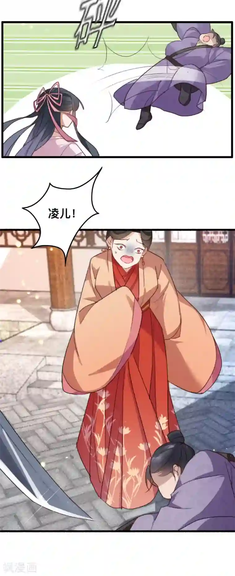 驭兽狂妃第10话 打的就是你