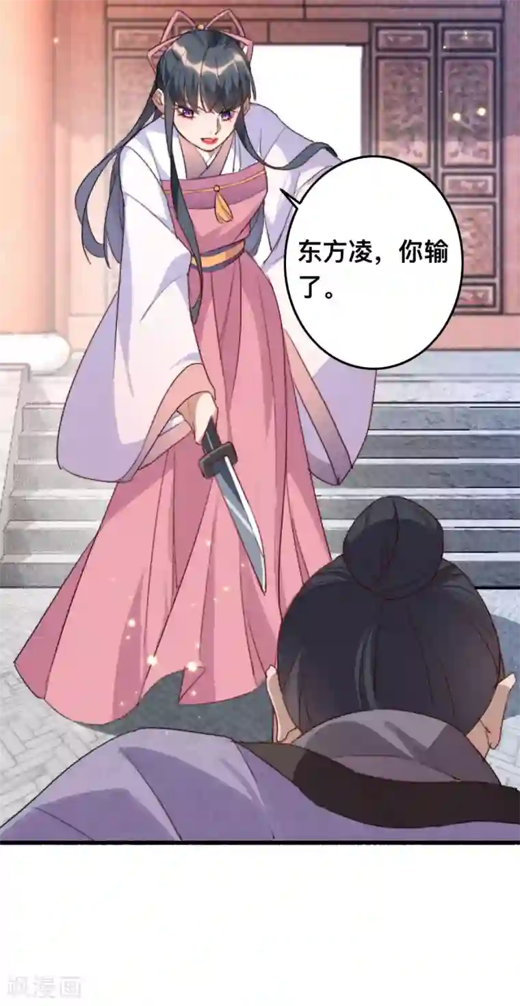 驭兽狂妃第10话 打的就是你