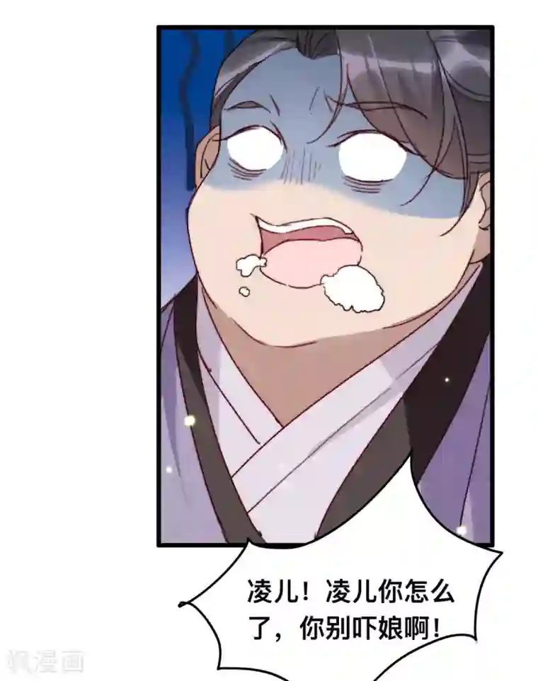 驭兽狂妃第10话 打的就是你