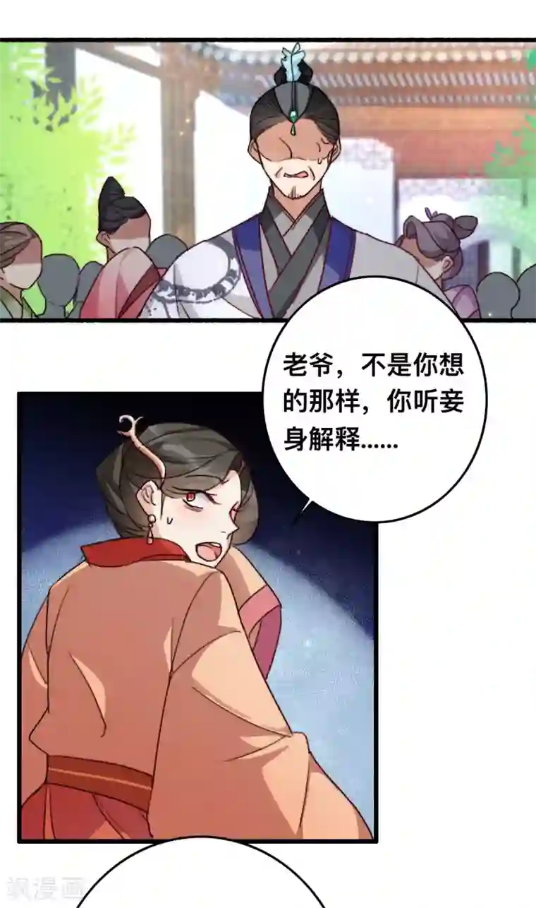 驭兽狂妃第10话 打的就是你