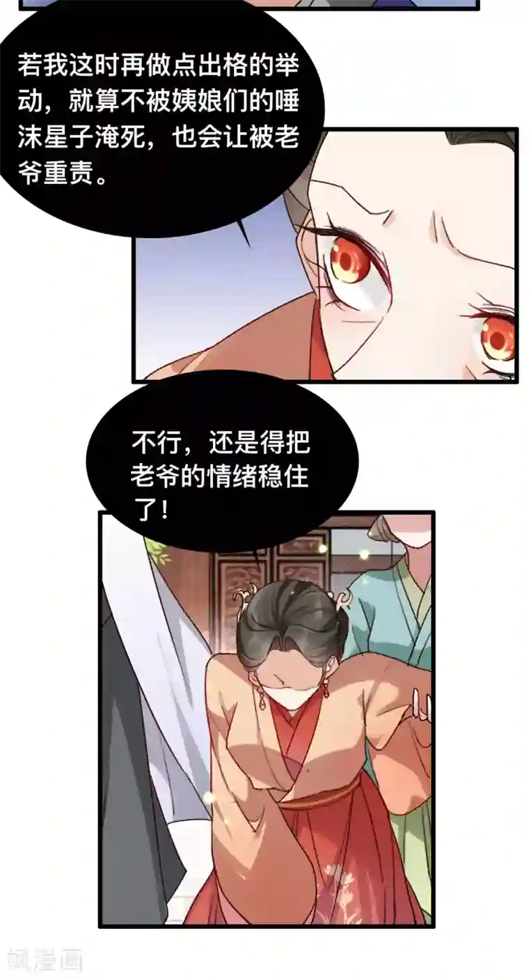 驭兽狂妃第10话 打的就是你