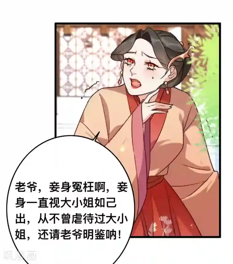 驭兽狂妃第10话 打的就是你