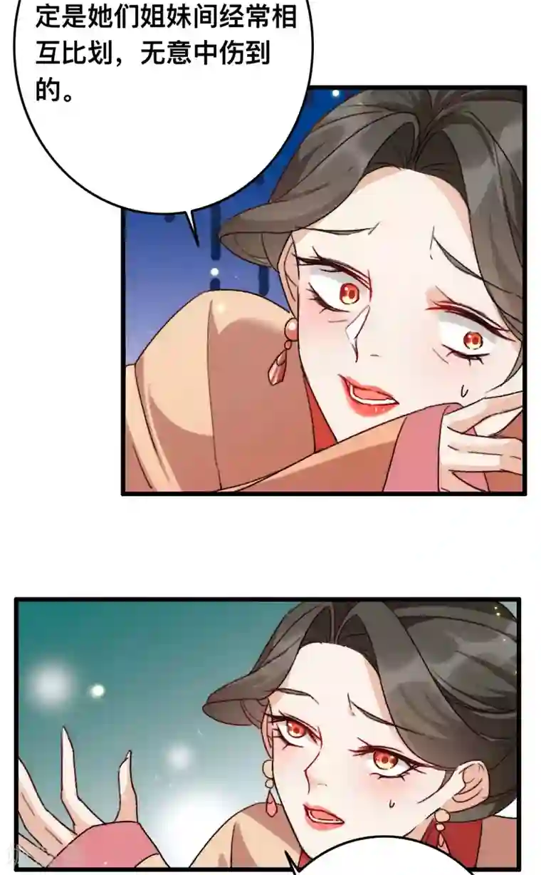 驭兽狂妃第10话 打的就是你