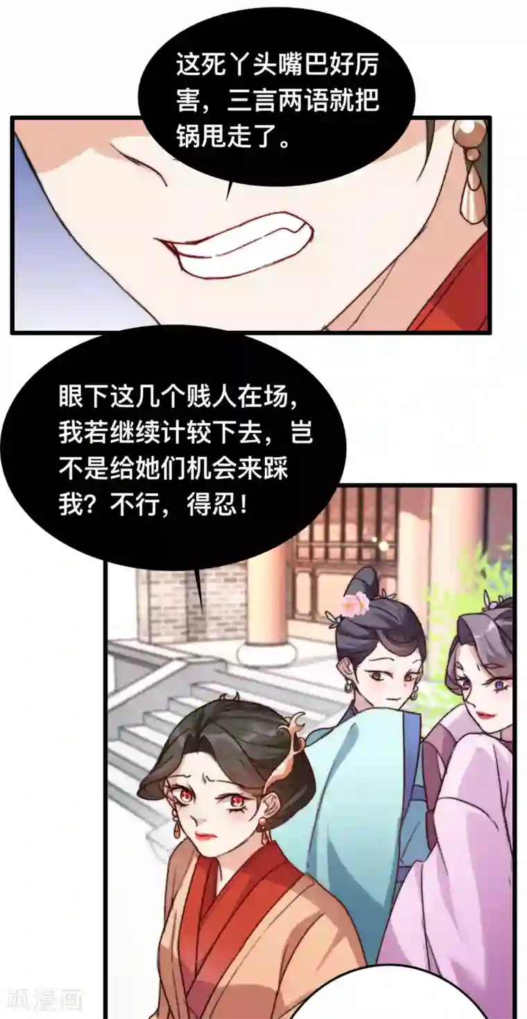 驭兽狂妃第10话 打的就是你