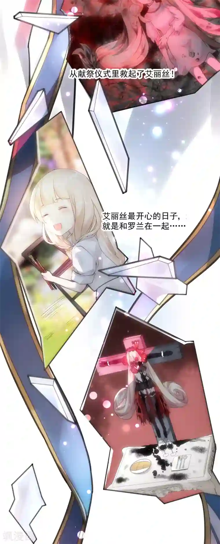 我靠吃药拯救世界-樱都学园第3话