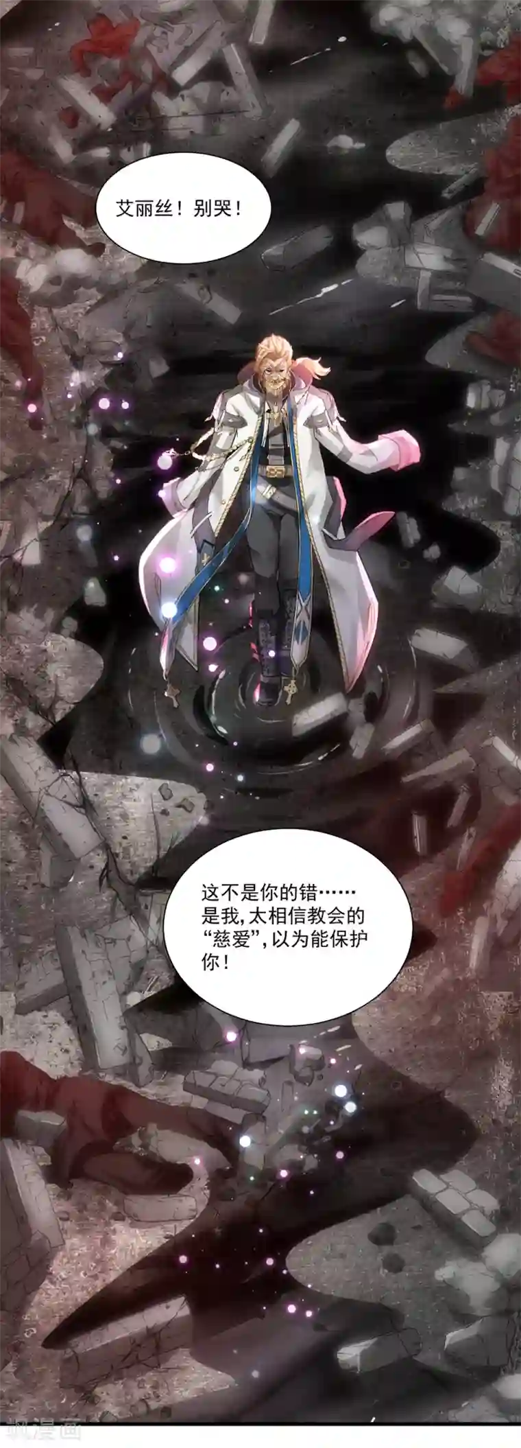 我靠吃药拯救世界-樱都学园第3话