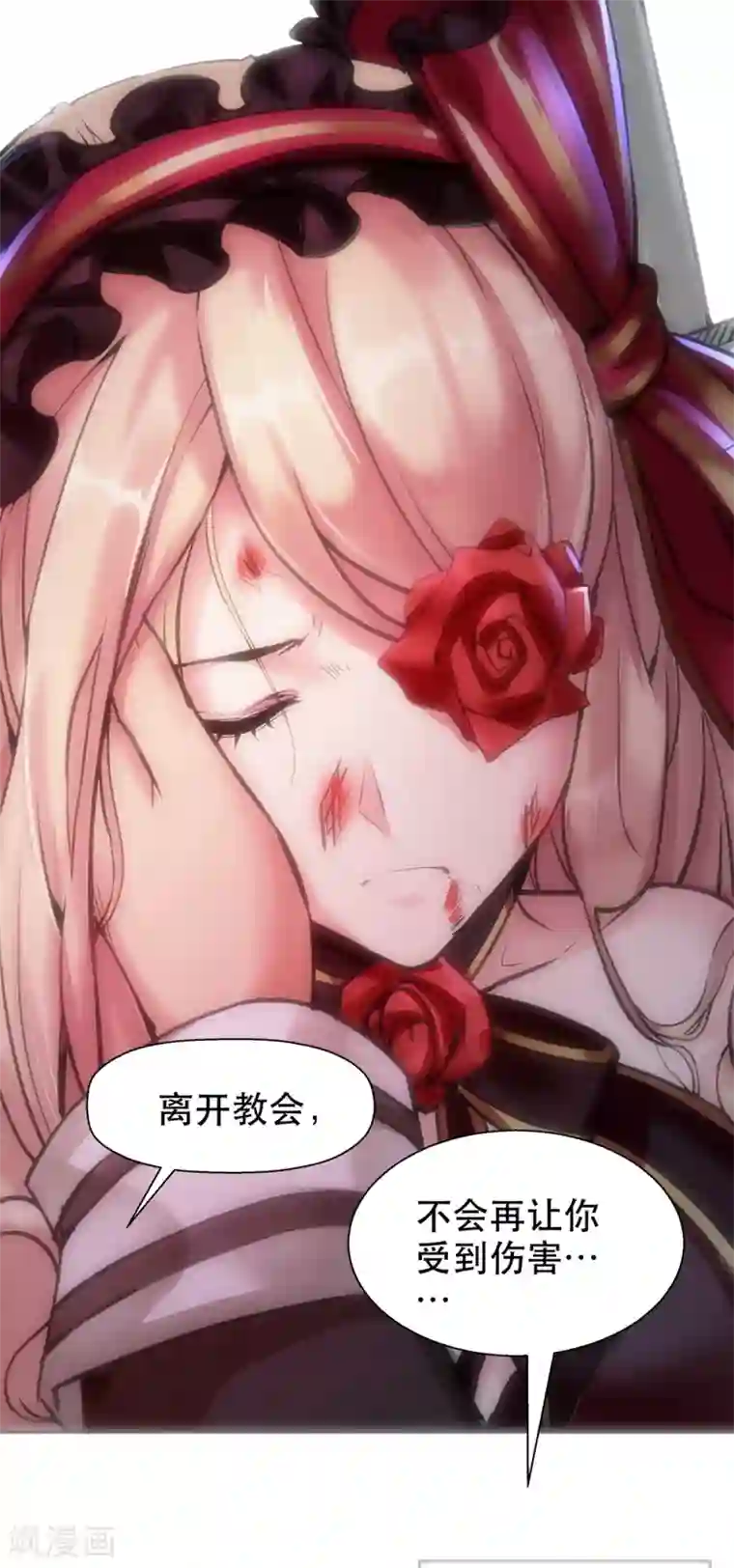 我靠吃药拯救世界-樱都学园第3话