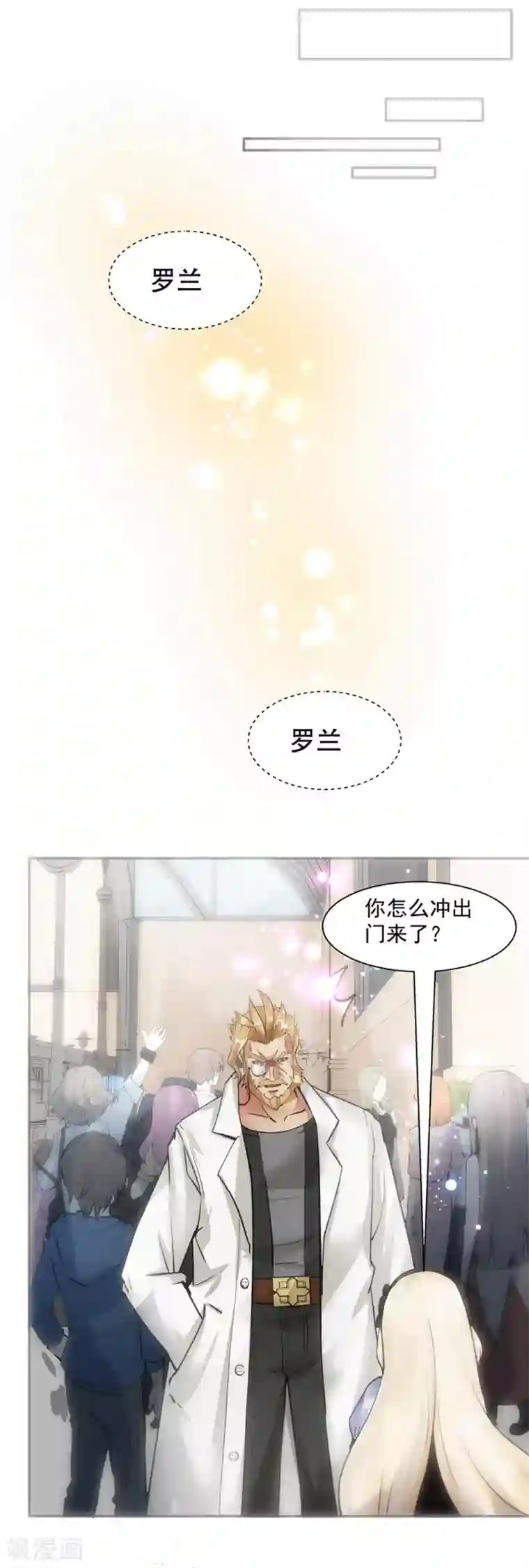 我靠吃药拯救世界-樱都学园第3话